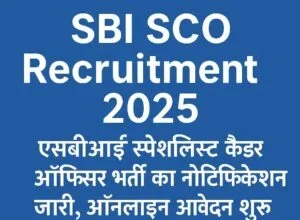 SBI SCO Recruitment 2025