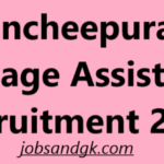 Kancheepuram Village Assistant Recruitment 2025