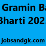 UP Gramin Bank Bharti 2025