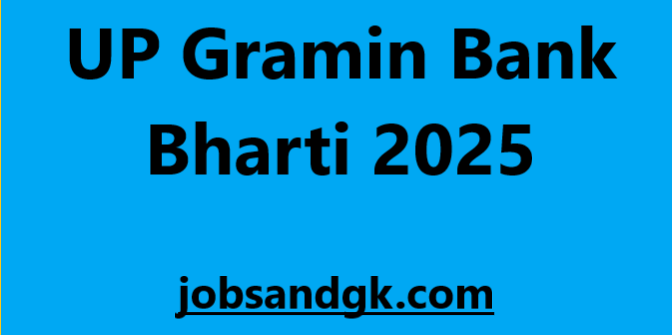 UP Gramin Bank Bharti 2025
