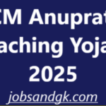 CM Anuprati Coaching Yojana 2025