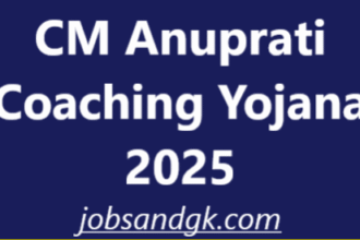CM Anuprati Coaching Yojana 2025