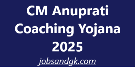 CM Anuprati Coaching Yojana 2025