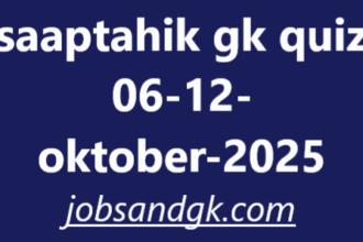 saaptahik gk quiz 06-12-oktober-2025